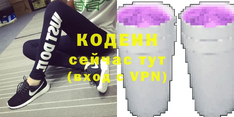 Кодеин Purple Drank  MEGA сайт  Емва 